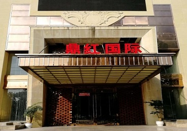 万源商务KTV少爷哪家最开放-鼎红国际KTV消费价格玩乐点评